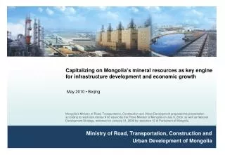Ministry of Road, Transportation, Construction and Urban Development of Mongolia