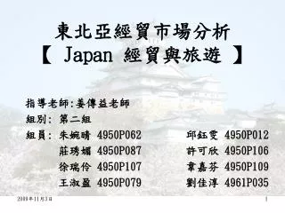 japan