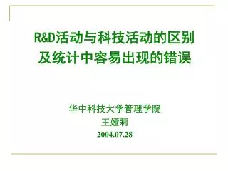 r d 2004 07 28