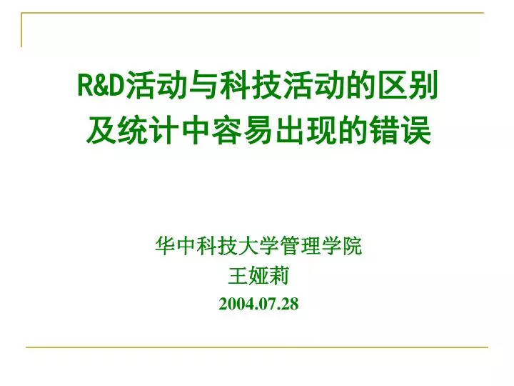 r d 2004 07 28