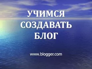 www blogger com