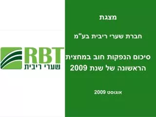 2009 2009