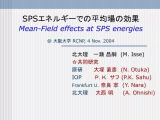 SPS ????????????? Mean-Field effects at SPS energies @ ???? RCNP, 4 Nov. 2004