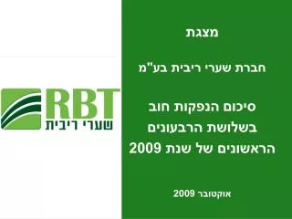2009 2009
