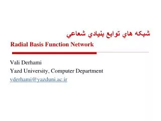 radial basis function network