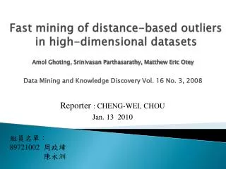 Fast mining of distance-based outliers in high-dimensional datasets