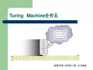 turing machine