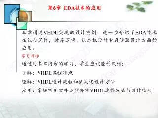 6 eda