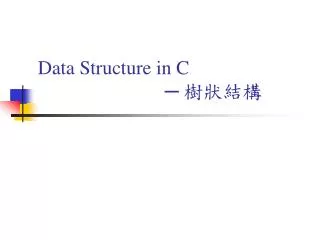 data structure in c