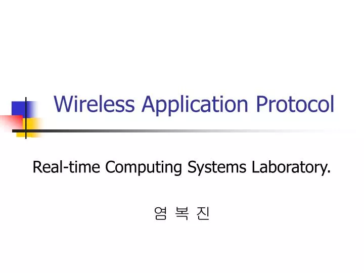 wireless application protocol