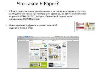 e paper