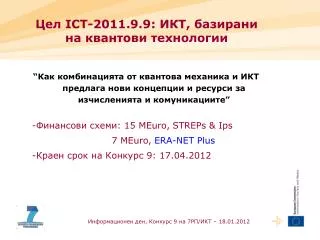 ict 2011 9 9