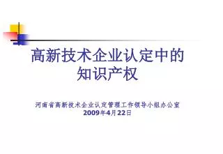 2009 4 22
