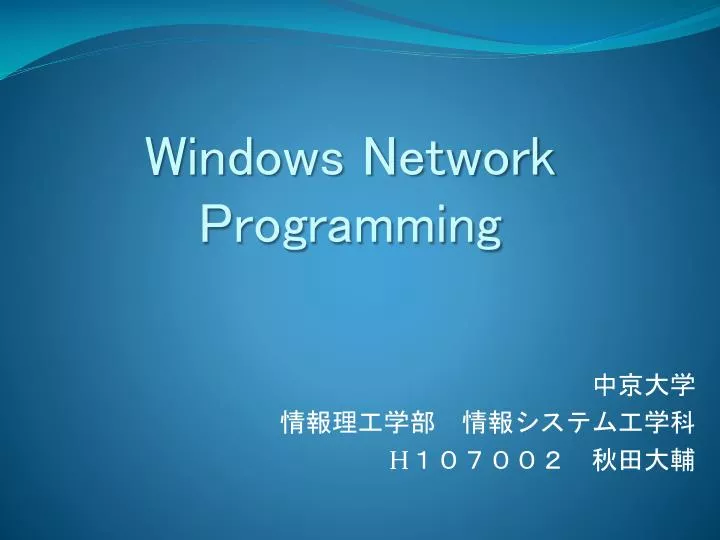 windows network programming