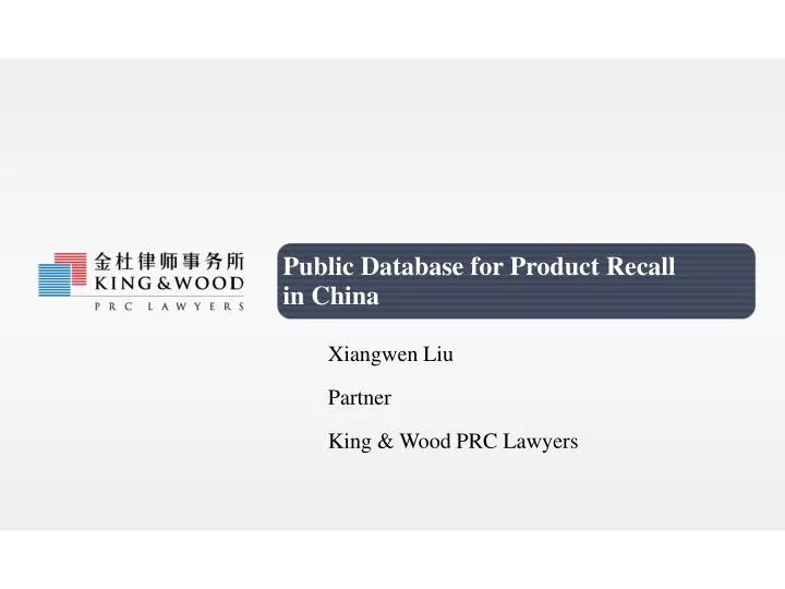 public database for product recall in china