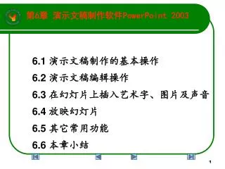 6 powerpoint 2003