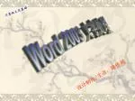 设计制作 / 主讲：陈传起 - slide 1