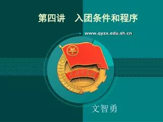 www qyzx edu sh cn