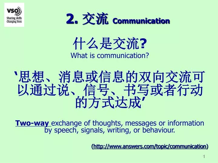 2 communication