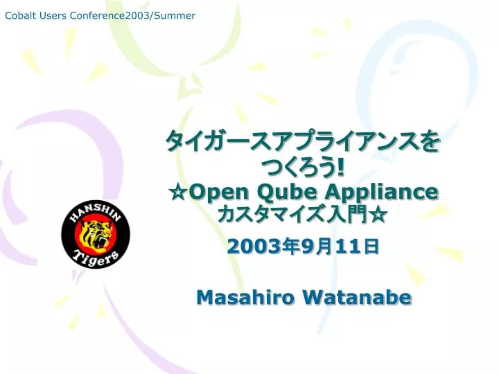 open qube appliance