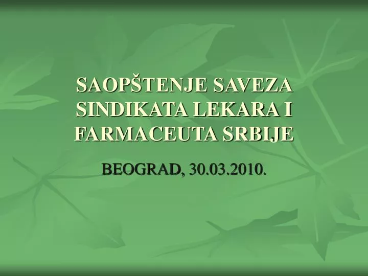 saop tenje saveza sindikata lekara i farmaceuta srbije