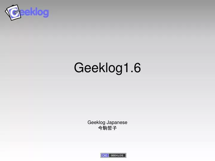 geeklog1 6