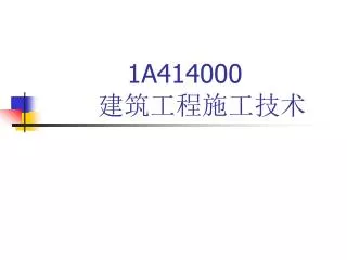 1 a414000