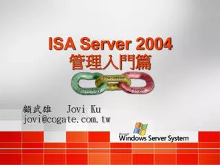 isa server 2004