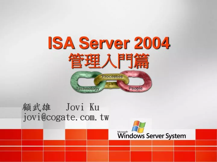 isa server 2004