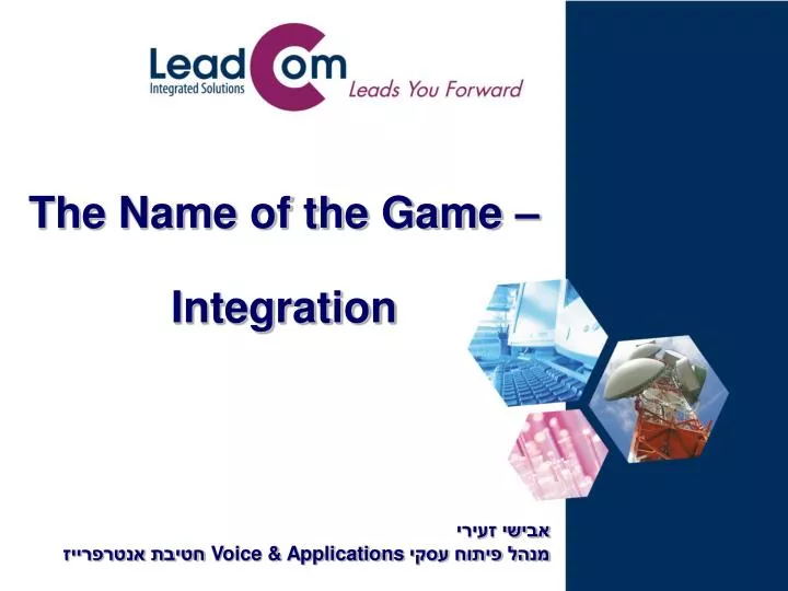 the name of the game integration
