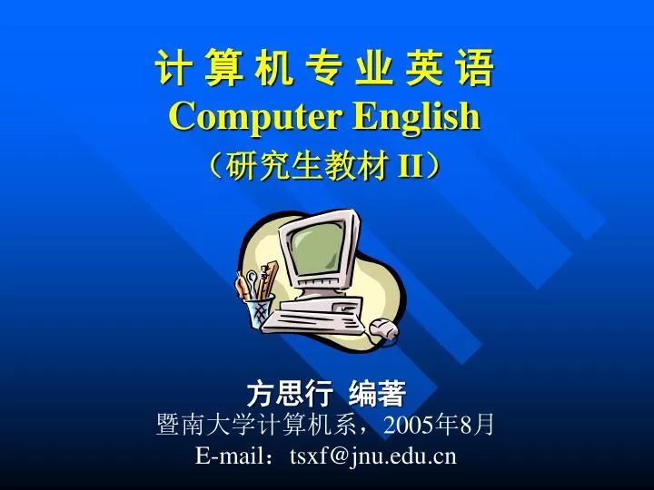 computer english ii