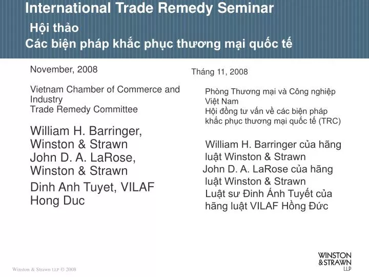 international trade remedy seminar h i th o c c bi n ph p kh c ph c th ng m i qu c t