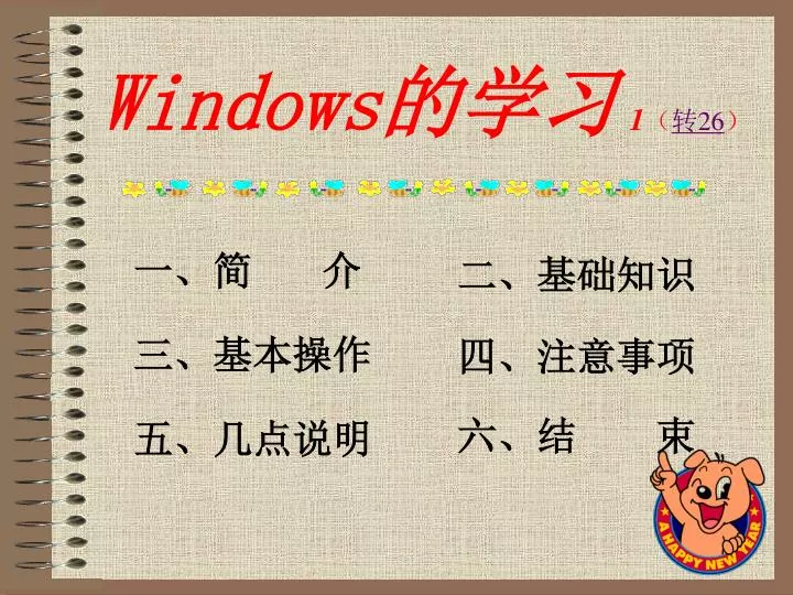 windows 1 26