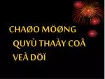 CHAØO MÖØNG QUYÙ THAÀY COÂ VEÀ DÖÏ - slide 1
