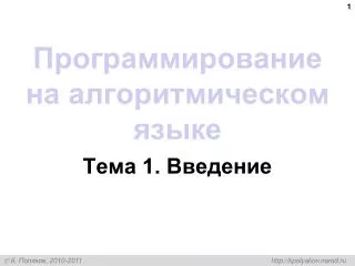 slide1