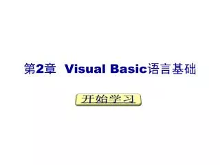2 visual basic