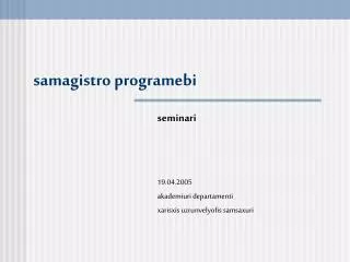 samagistro programebi