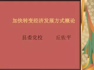 slide1