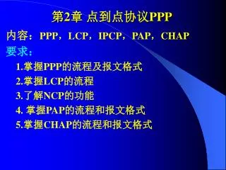 2 ppp