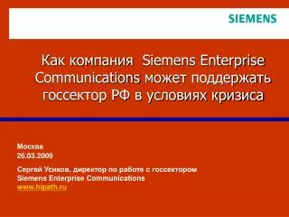 siemens enterprise communications