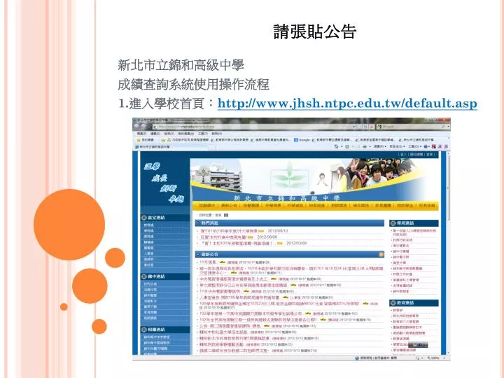 1 http www jhsh ntpc edu tw default asp