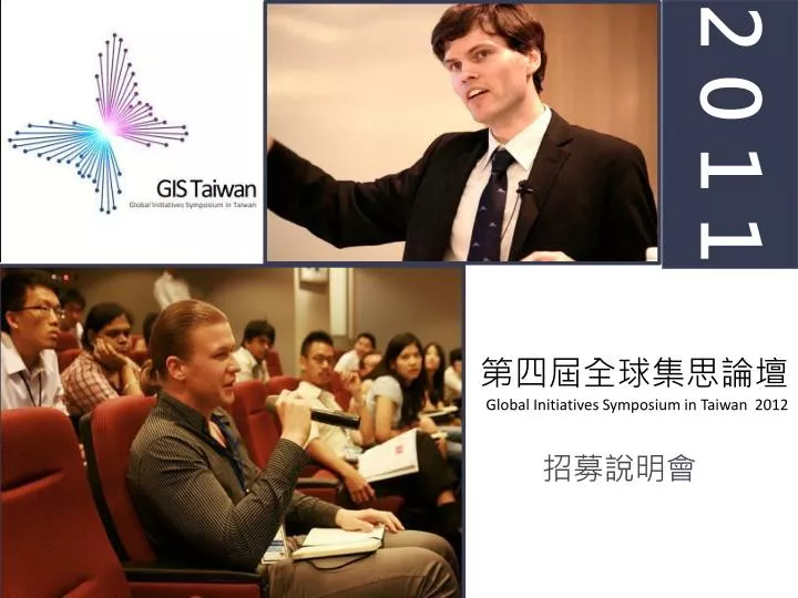 g l obal initiatives symposium in taiwan 2012