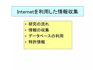 internet
