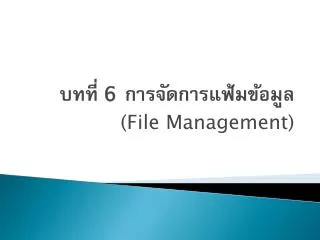 6 file management