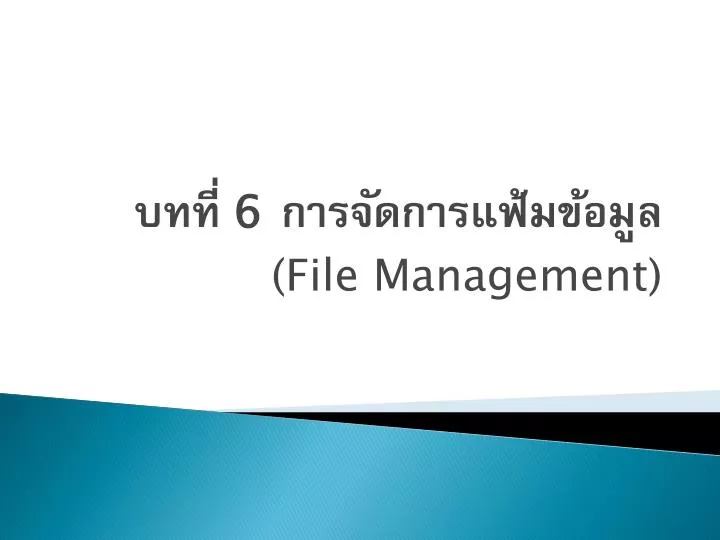 6 file management