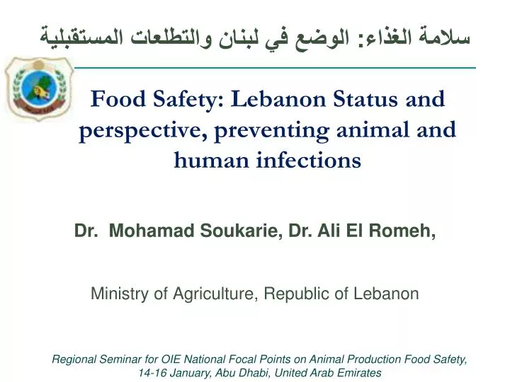 food safety lebanon status and perspective preventing animal and human infections