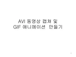 avi gif