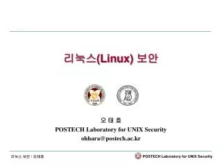 linux