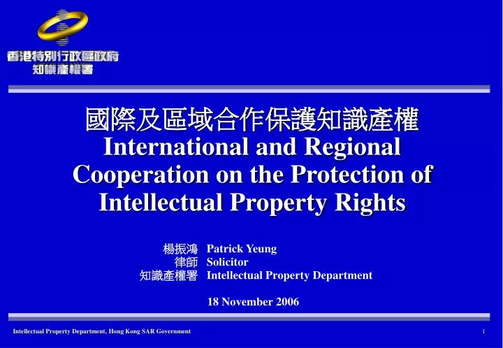 international and regional cooperation on the protection of intellectual property rights