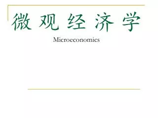 micro economics